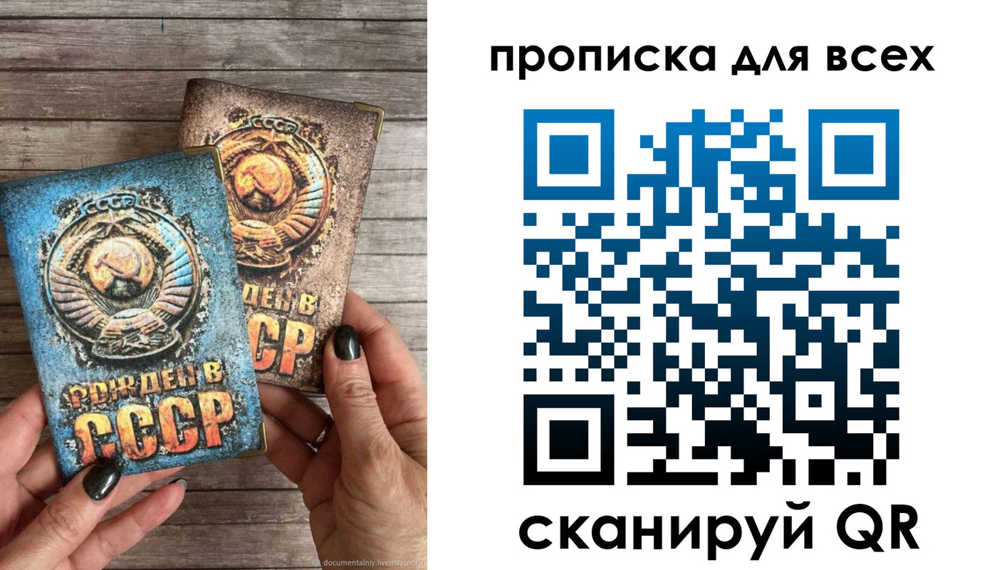 прописка для работы в Зеленодольске